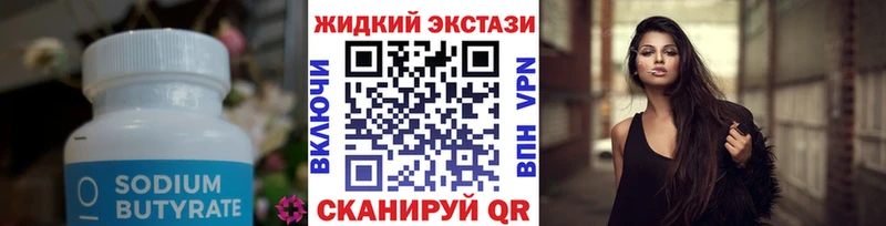 Бутират BDO 33%  shop официальный сайт  Гуково 