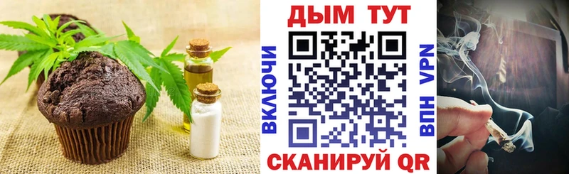 Cannafood марихуана  даркнет сайт  Гуково 