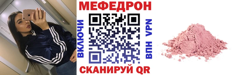 сколько стоит  Гуково  МЯУ-МЯУ кристаллы 